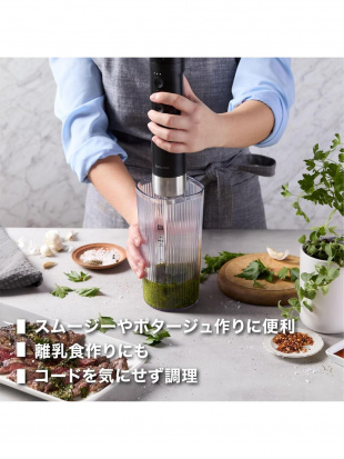 XTYEND(エクステンド)　コードレスハンドブレンダー　スターターセットを見る
