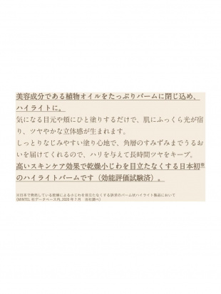 ニュートラルピンク ミネラルラディアントスキンバームを見る