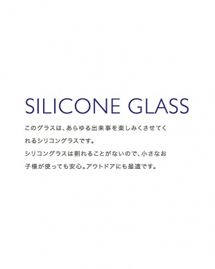 WH　Silicone Zone シリコングラス ペアセットを見る