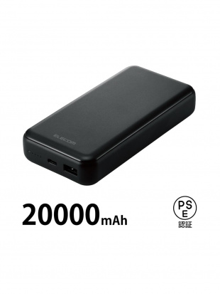 ブラック モバイルバッテリー 20000mAh 大容量 PD 20W 入力( Type-C ×1) 出力( Type-C ×1 USB-A ×1) ブラックを見る