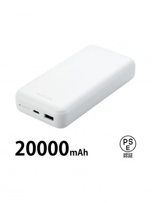 ホワイト モバイルバッテリー 20000mAh 大容量 PD 20W 入力( Type-C ×1) 出力( Type-C ×1 USB-A ×1) ホワイトを見る