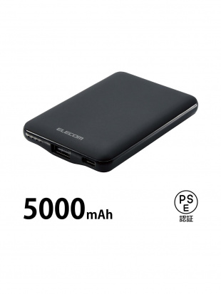 ブラック モバイルバッテリー 5000mAh 12W / 2.4A 入出力(Type-C×1) 出力(USB-A×1) PSE認証 おまかせ充電対応 コンパクト 薄型 軽量 持ち運び 充電器 ブラックを見る