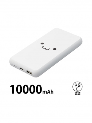 ホワイトフェイス モバイルバッテリー 10000mAh 大容量 15W / 3A 15W / 3A 入出力( Type-C ×1 ) 出力( USB-A ×1 ) おまかせ充電対応 充電器 ホワイトフェイスを見る