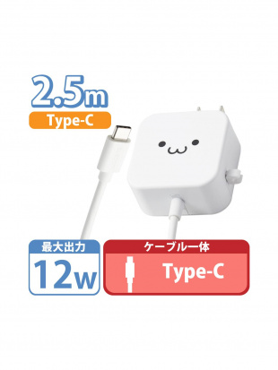 ホワイトフェイス スマホ充電器 AC充電器 タイプC USB-C ケーブル一体型 2.5m ホワイトフェイス ケーブルクリップ スマホ タブレットを見る