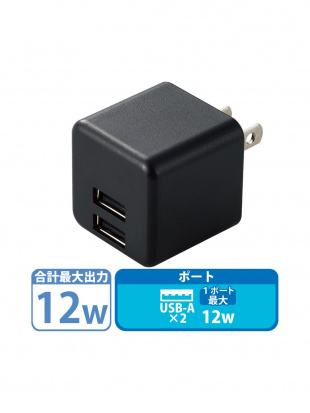 ブラック スマホ充電器 AC充電器 USBポート×2 2.4A出力 コンパクト キューブ型 ブラック ケーブルクリップ スマホ タブレットを見る